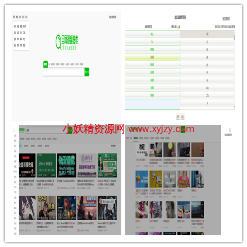 图片[1]-自定义全能搜索HTML源码-小妖精资源网-免费技术教程、游戏、软件、建站源码下载