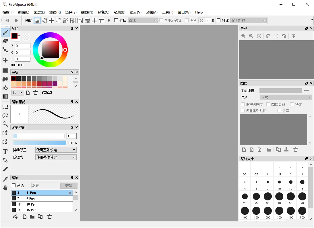 FireAlpaca 免费数字绘图软件 v2.13.9 便携版-小妖精资源网-免费技术教程、游戏、软件、建站源码下载