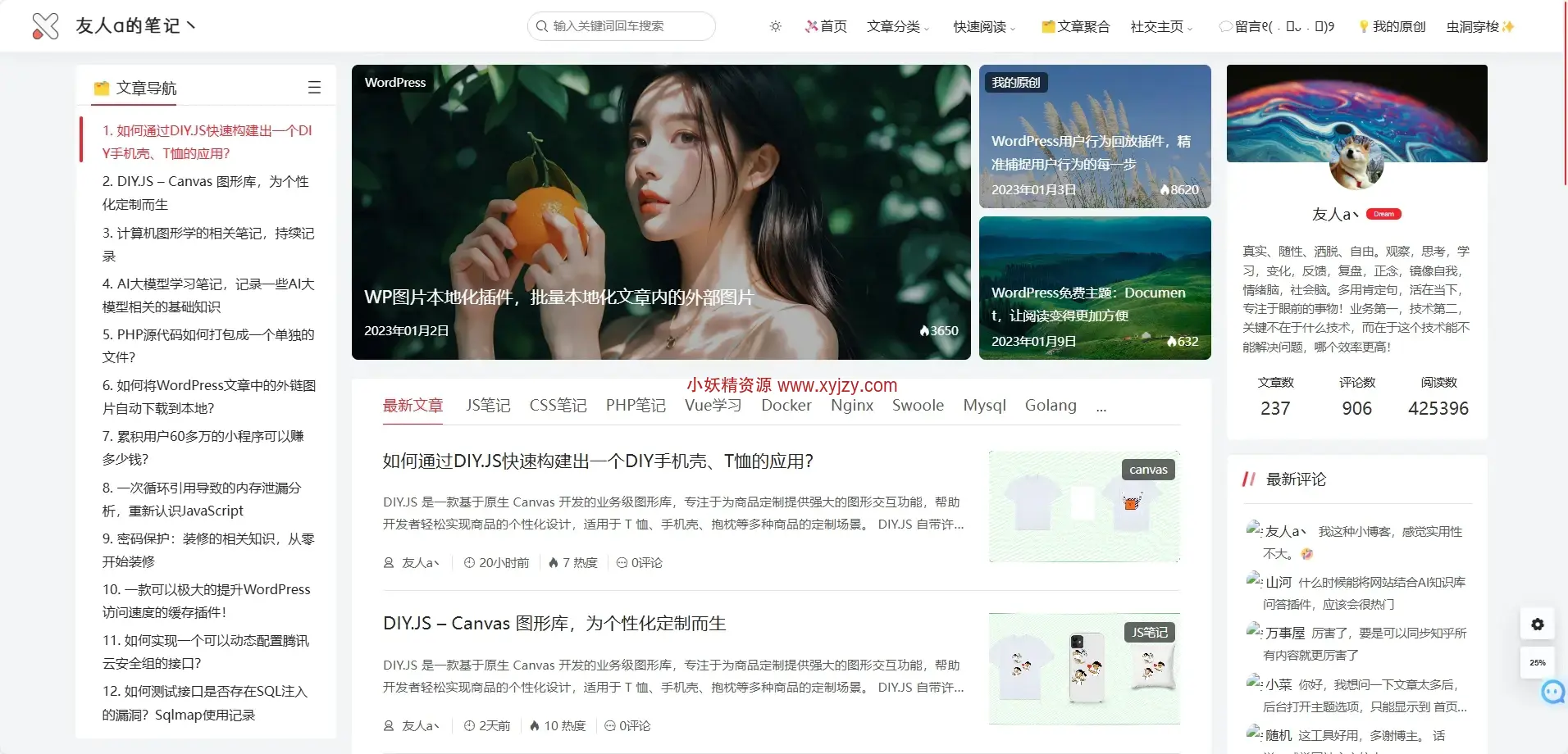 图片[5]-超全！开源免费的 WordPress 个人博客主题大盘点-小妖精资源网-免费技术教程、游戏、软件、建站源码下载