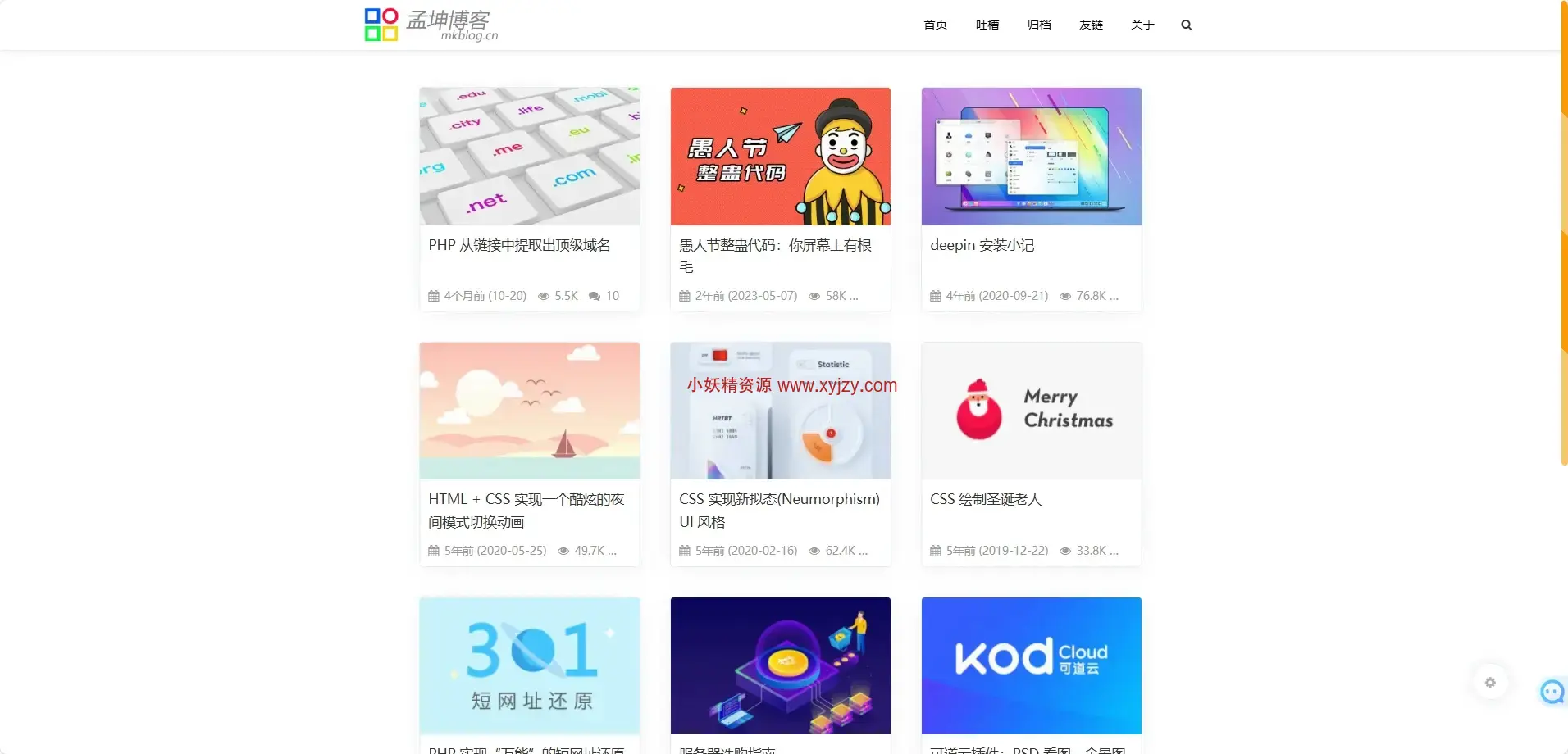 图片[6]-超全！开源免费的 WordPress 个人博客主题大盘点-小妖精资源网-免费技术教程、游戏、软件、建站源码下载