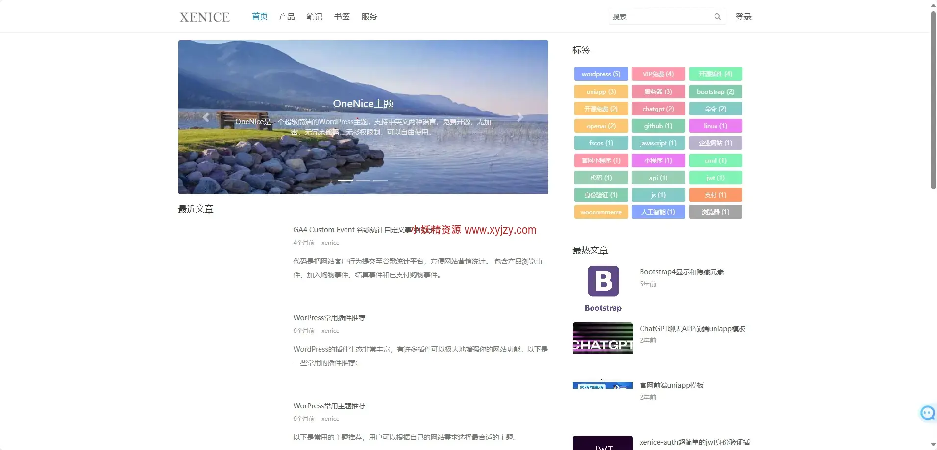 图片[10]-超全！开源免费的 WordPress 个人博客主题大盘点-小妖精资源网-免费技术教程、游戏、软件、建站源码下载