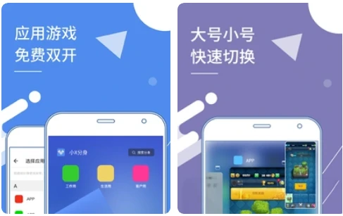 Clone App 小X分身国际版 v3.2.3 手机应用多开分身软件-小妖精资源网-免费技术教程、游戏、软件、建站源码下载