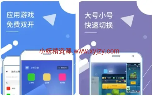 图片[1]-Clone App 小X分身国际版 v3.2.3 手机应用多开分身软件-小妖精资源网-免费技术教程、游戏、软件、建站源码下载