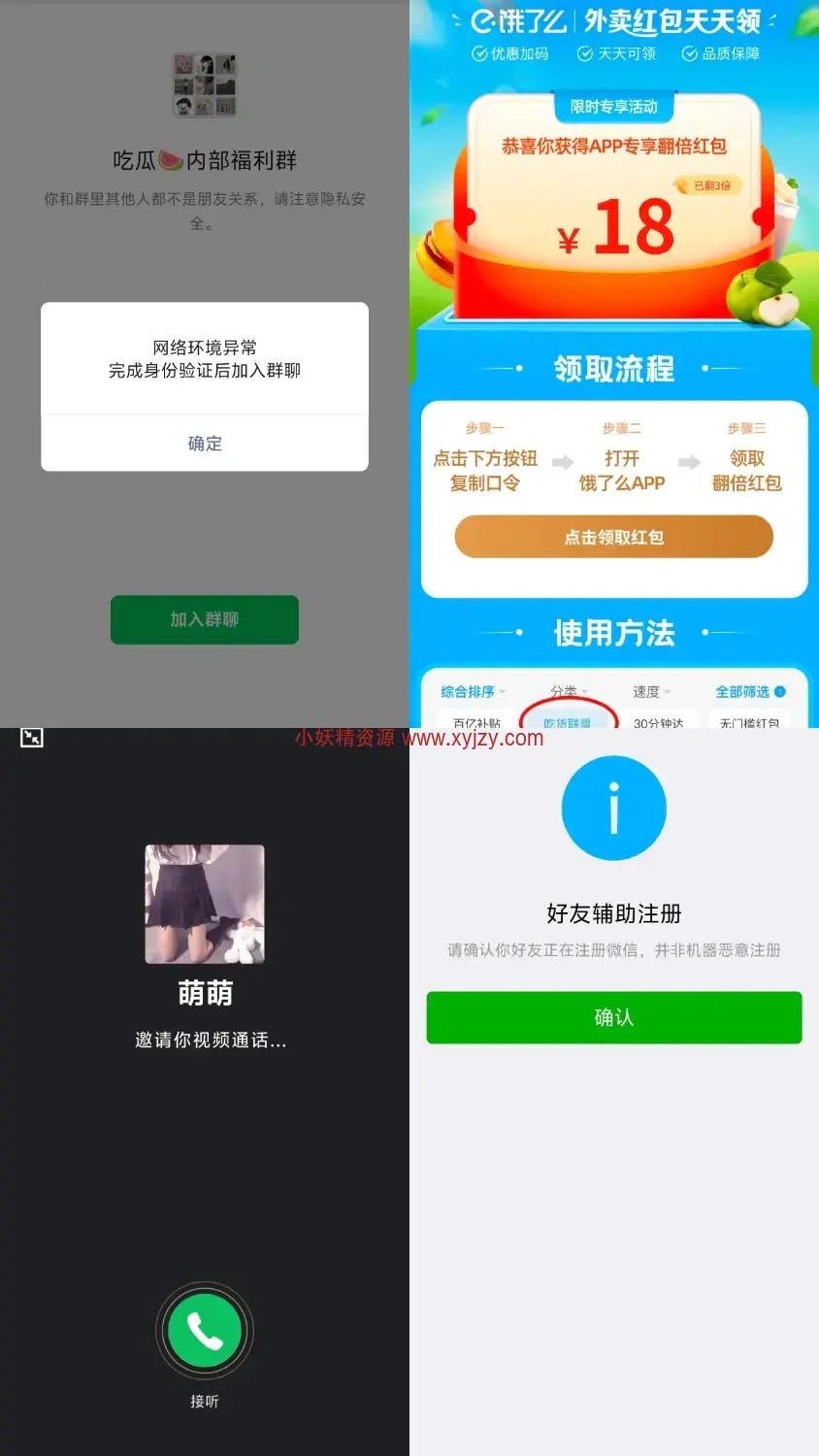 图片[1]-小R照妖镜V5.1.7免授权【新模板】-小妖精资源网-免费技术教程、游戏、软件、建站源码下载