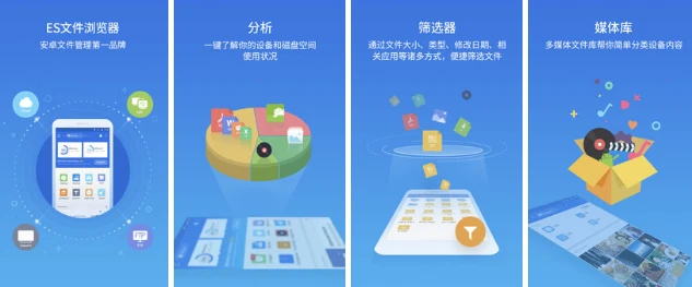 ES File Explorer ES文件浏览器 v4.4.2.21 手机文件管理软件-小妖精资源网-免费技术教程、游戏、软件、建站源码下载