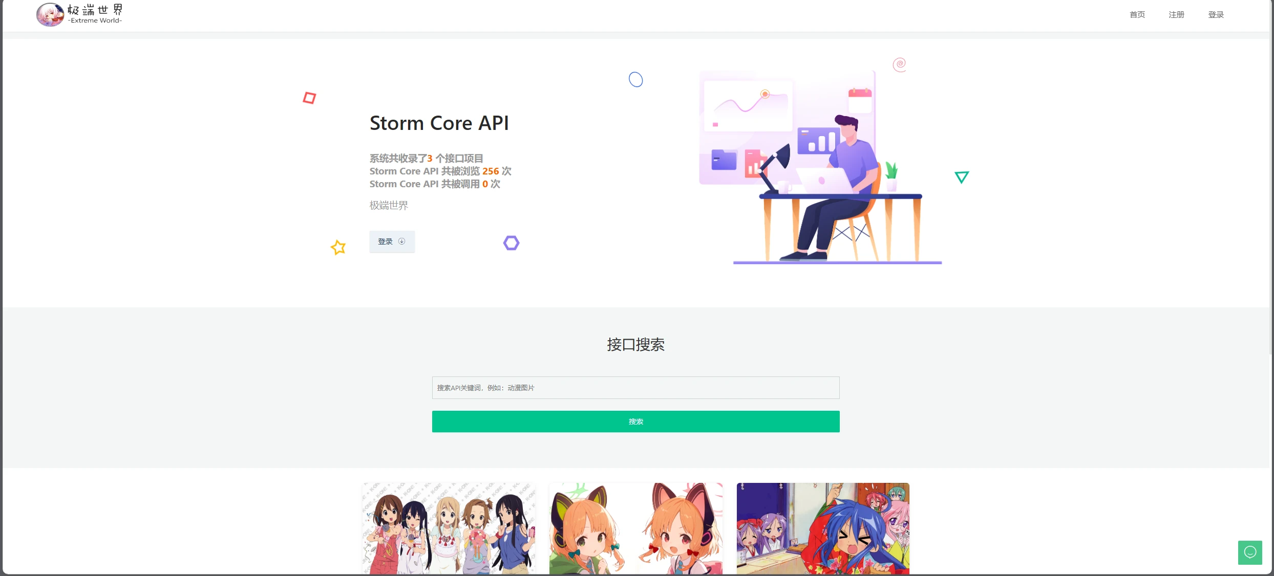 Storm Core API免授权版-小妖精资源网-免费技术教程、游戏、软件、建站源码下载