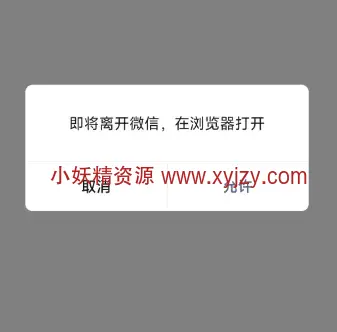 图片[2]-自用域名防红，微信网站链接营销必备-小妖精资源网-免费技术教程、游戏、软件、建站源码下载