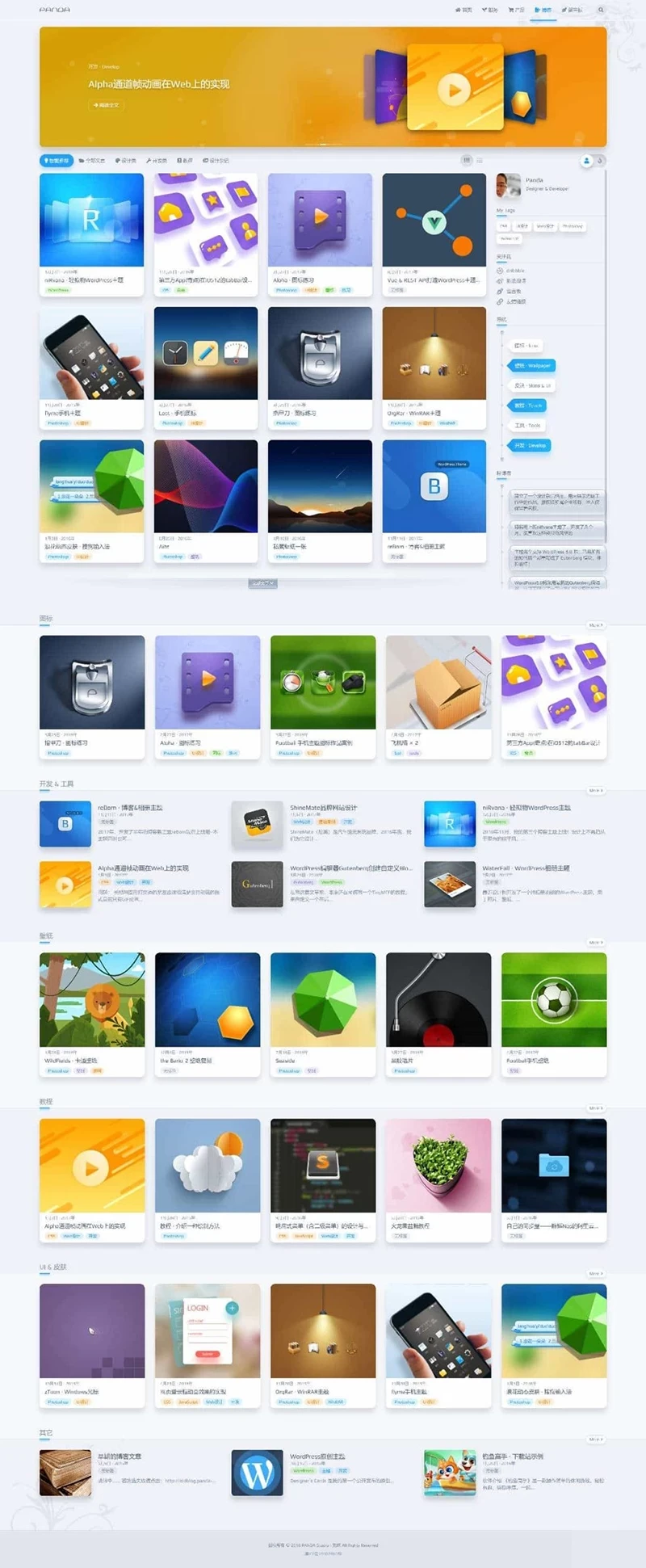 WordPress主题 inRvana 2.6.0 开心版免授权源码下载-小妖精资源网-免费技术教程、游戏、软件、建站源码下载