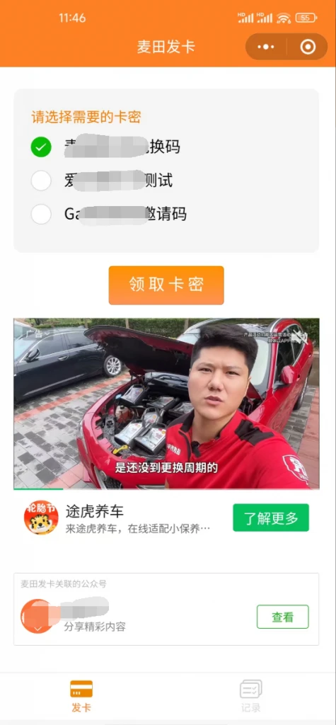 新版二开微信发卡小程序列表版，卡密系统支持流量主功能-小妖精资源网-免费技术教程、游戏、软件、建站源码下载