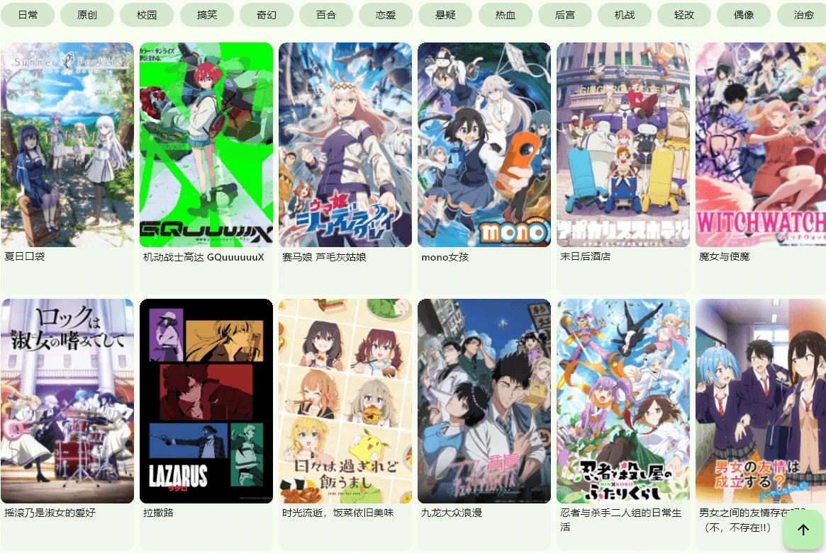 Kazumi番剧采集v1.6.9：支持自定义规则+在线观看+弹幕，跨平台下载-小妖精资源网-免费技术教程、游戏、软件、建站源码下载