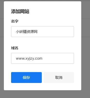 图片[6]-使用Docker搭建免费网站统计-小妖精资源网-免费技术教程、游戏、软件、建站源码下载