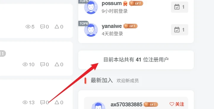 图片[2]-子比主题侧边栏小工具显示当前网站用户数教程-小妖精资源网-免费技术教程、游戏、软件、建站源码下载