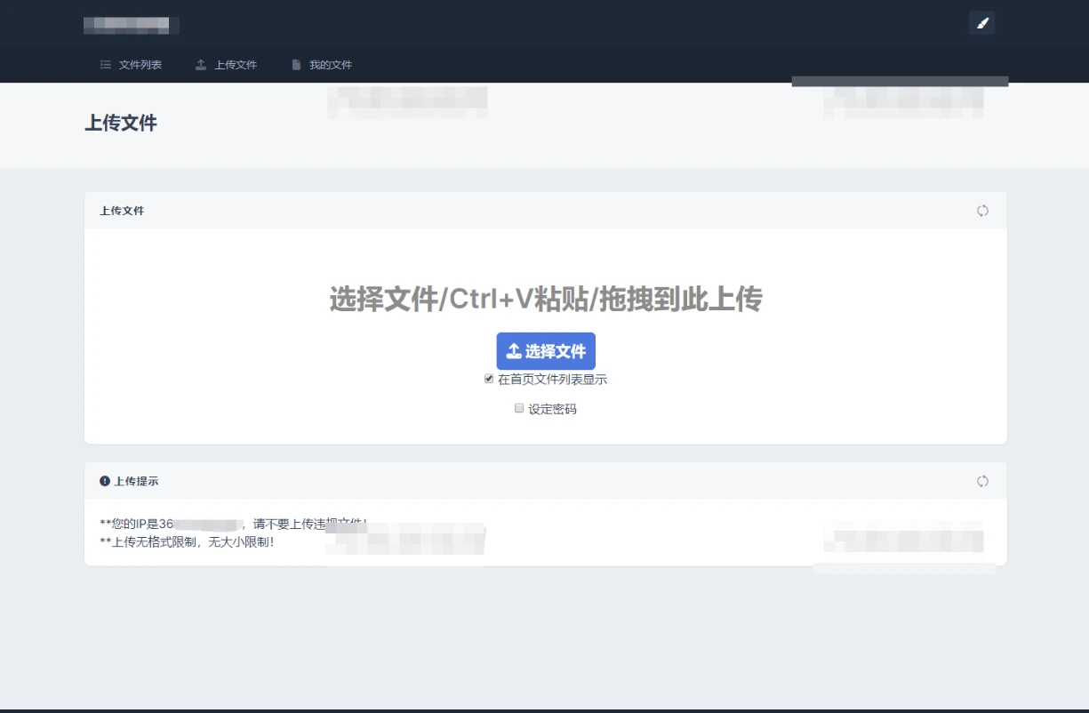 图片[2]-全新UI彩虹外链网盘系统源码v5.6/前后端美化模板/整站+模版文件 -小妖精资源网-免费技术教程、游戏、软件、建站源码下载