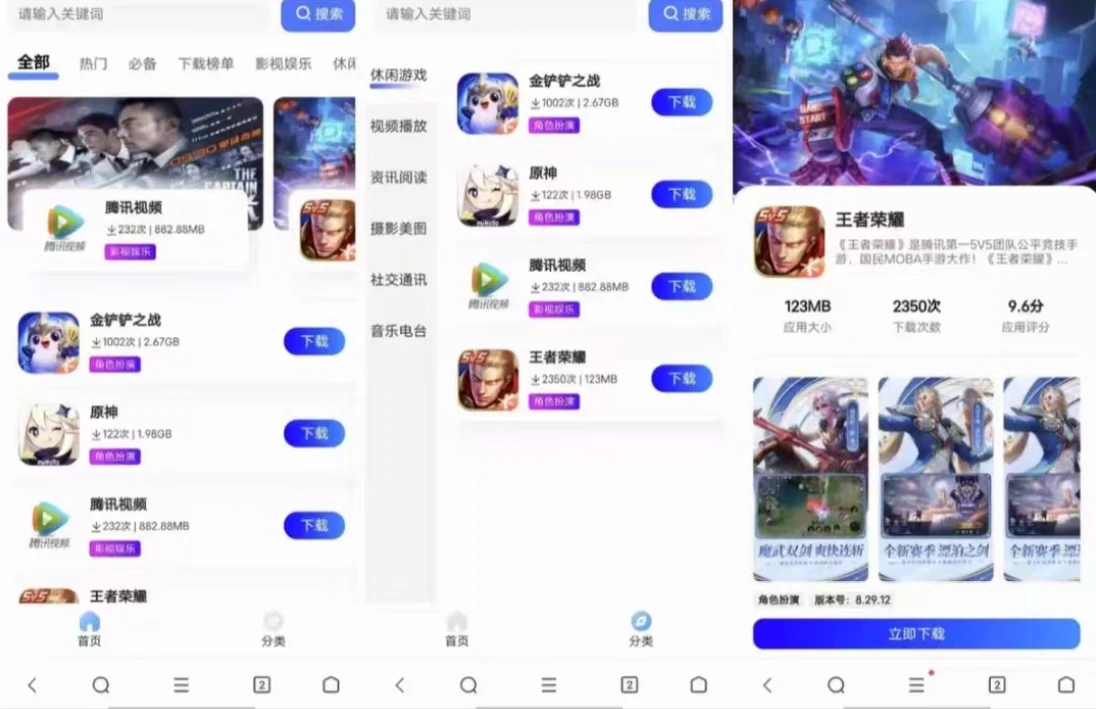 简约网页版软件库源码，精美ui全套源码+教程-小妖精资源网-免费技术教程、游戏、软件、建站源码下载