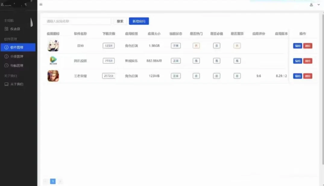 图片[2]-简约网页版软件库源码，精美ui全套源码+教程-小妖精资源网-免费技术教程、游戏、软件、建站源码下载