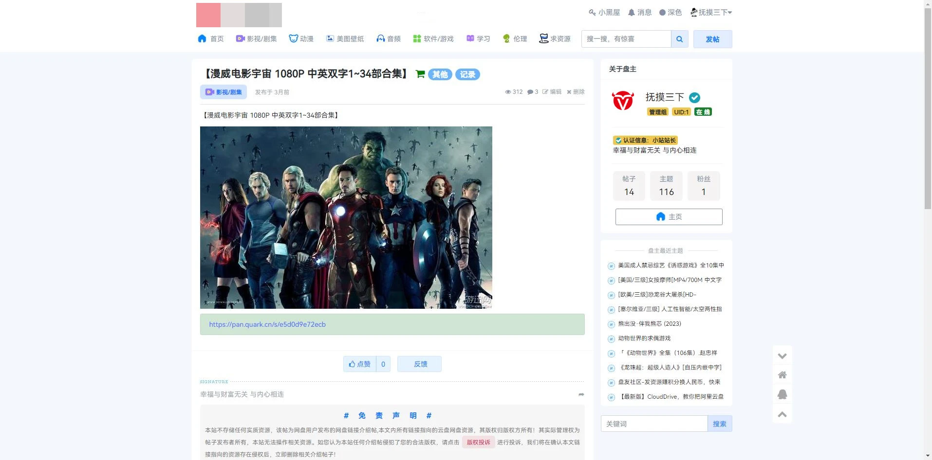 图片[2]-xiuno修罗论坛二开模板仿网盘资源社优化网站源码搭建送全套插件-小妖精资源网-免费技术教程、游戏、软件、建站源码下载