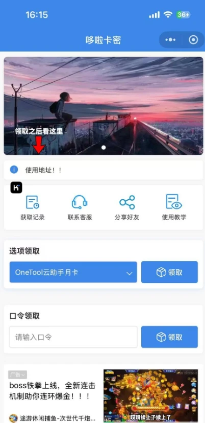 自助发卡小程序系统/多种卡密领取模式/流量主带安装教程-小妖精资源网-免费技术教程、游戏、软件、建站源码下载