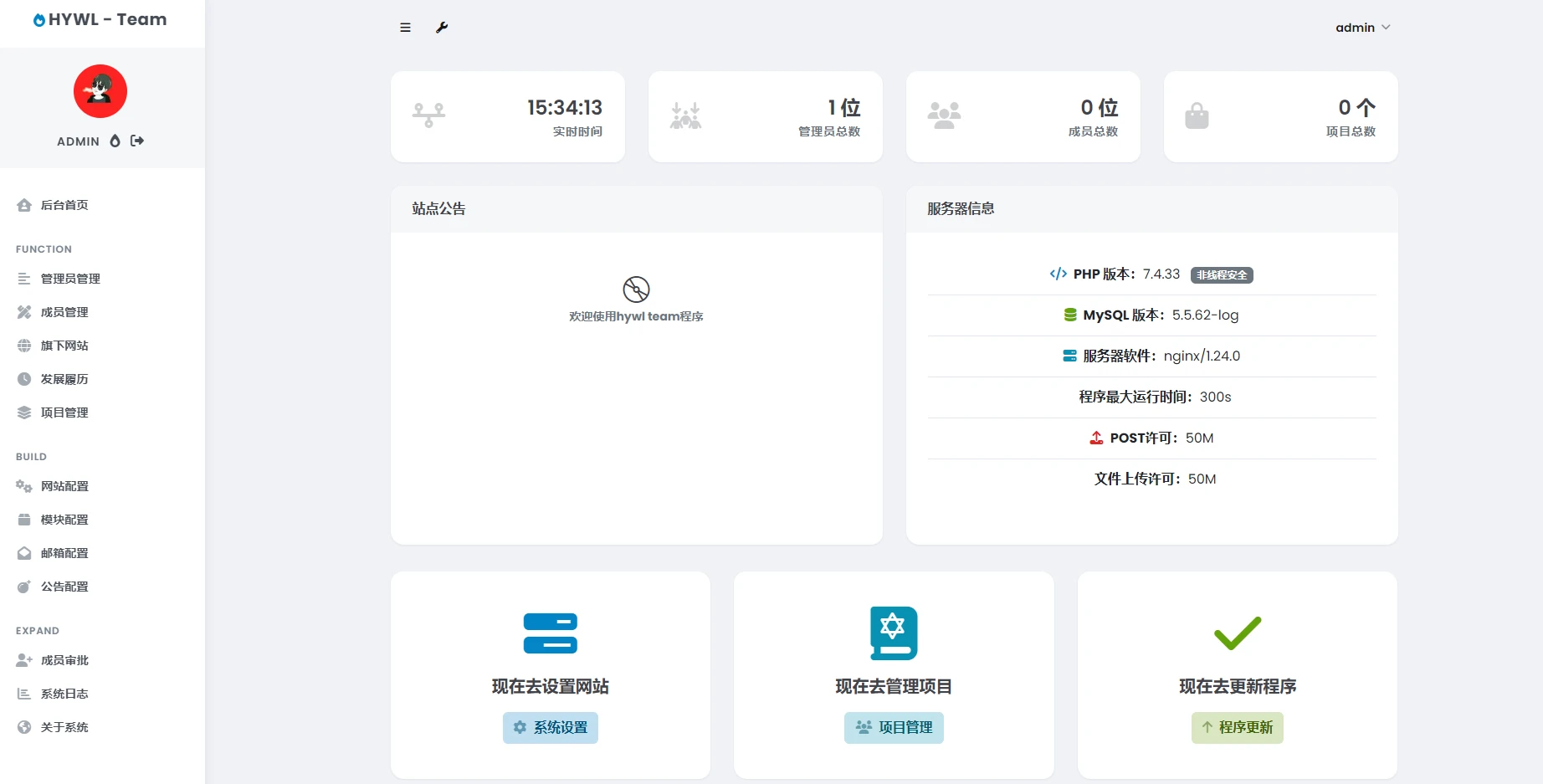 图片[3]-HYWL-Team 团队官网管理系统源码-小妖精资源网-免费技术教程、游戏、软件、建站源码下载