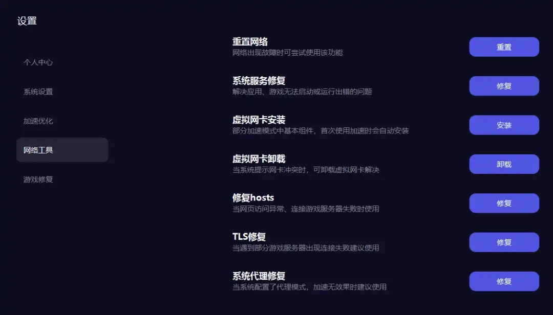 图片[2]-Windows GI加速器-小妖精资源网-免费技术教程、游戏、软件、建站源码下载