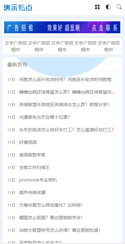 图片[2]-非常适合做资源娱乐网响应式APP应用软件下载网站模板源码-小妖精资源网-免费技术教程、游戏、软件、建站源码下载