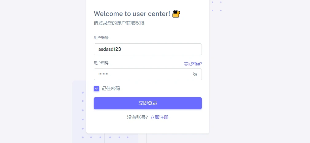 二级域名分发系统商业版网站源码-小妖精资源网-免费技术教程、游戏、软件、建站源码下载