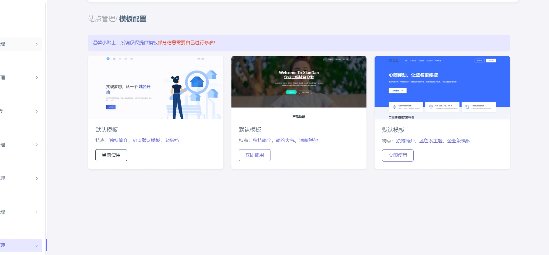 图片[2]-二级域名分发系统商业版网站源码-小妖精资源网-免费技术教程、游戏、软件、建站源码下载