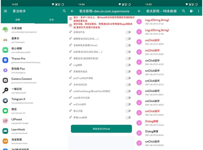 算法助手v1.0.7 Pro正式版-安卓逆向神器-小妖精资源网-免费技术教程、游戏、软件、建站源码下载