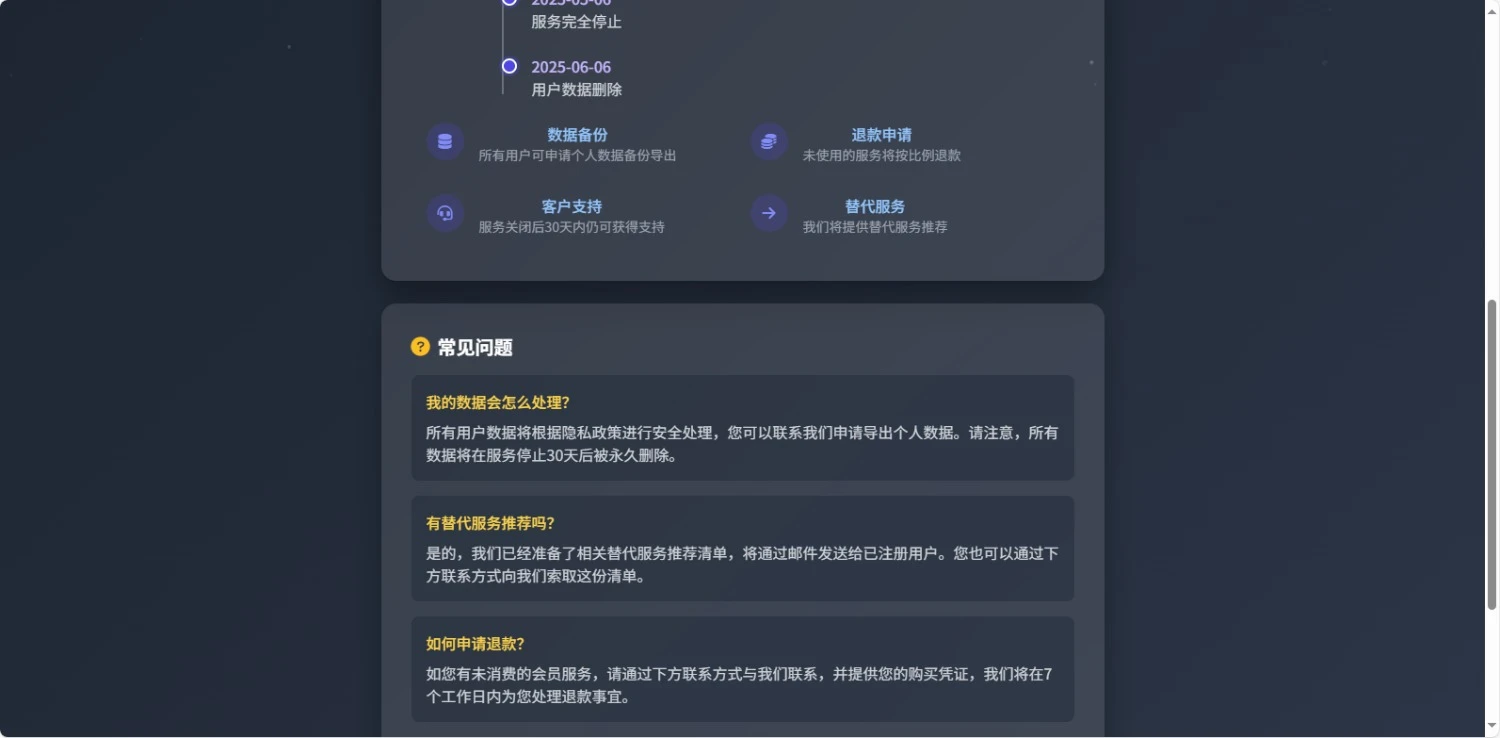 图片[2]-好看的网站停止服务单页源码-小妖精资源网-免费技术教程、游戏、软件、建站源码下载