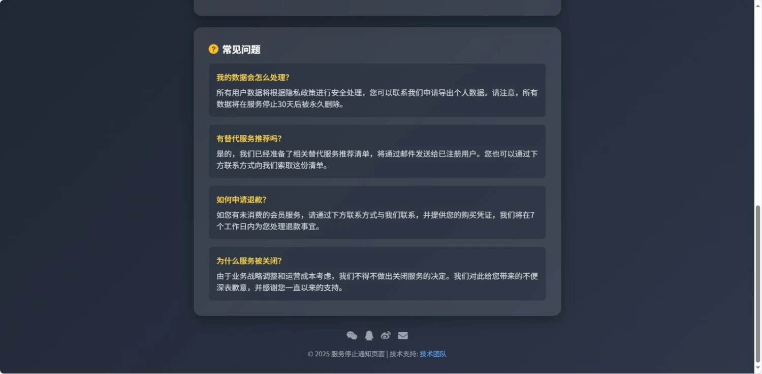 图片[3]-好看的网站停止服务单页源码-小妖精资源网-免费技术教程、游戏、软件、建站源码下载