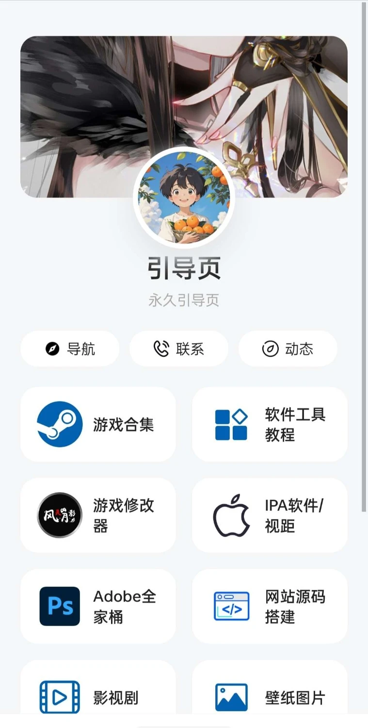 简洁个人导航网址发布页-小妖精资源网-免费技术教程、游戏、软件、建站源码下载