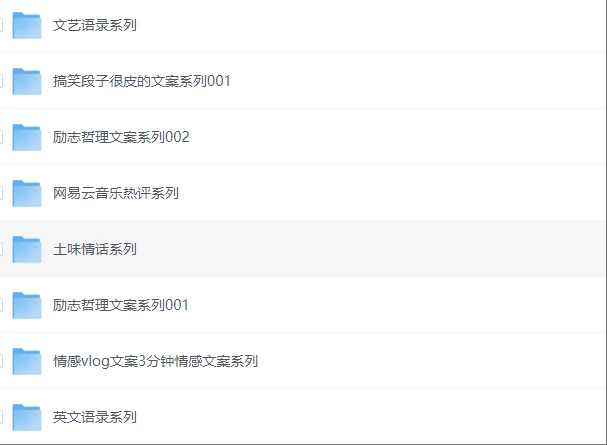 文案系列合集500篇-小妖精资源网-免费技术教程、游戏、软件、建站源码下载