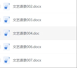 图片[4]-文案系列合集500篇-小妖精资源网-免费技术教程、游戏、软件、建站源码下载