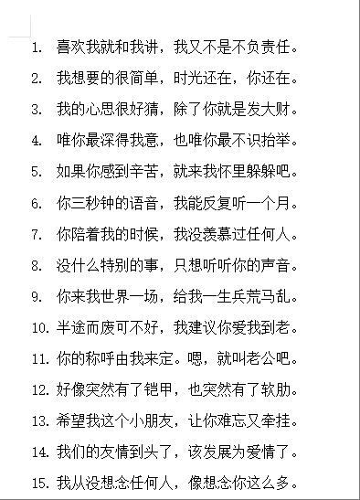 图片[6]-文案系列合集500篇-小妖精资源网-免费技术教程、游戏、软件、建站源码下载