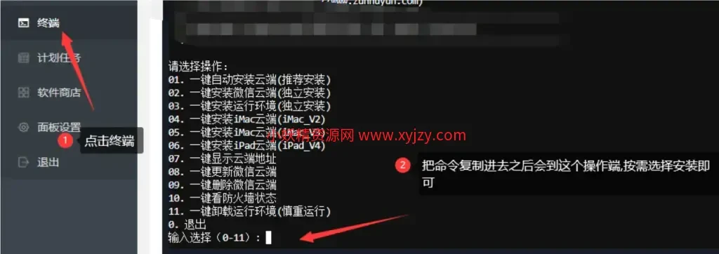 图片[4]-2025最新YPay码支付源支付1.9.0+多版本开源免授权源码+云端监控源码+搭建教程-小妖精资源网-免费技术教程、游戏、软件、建站源码下载