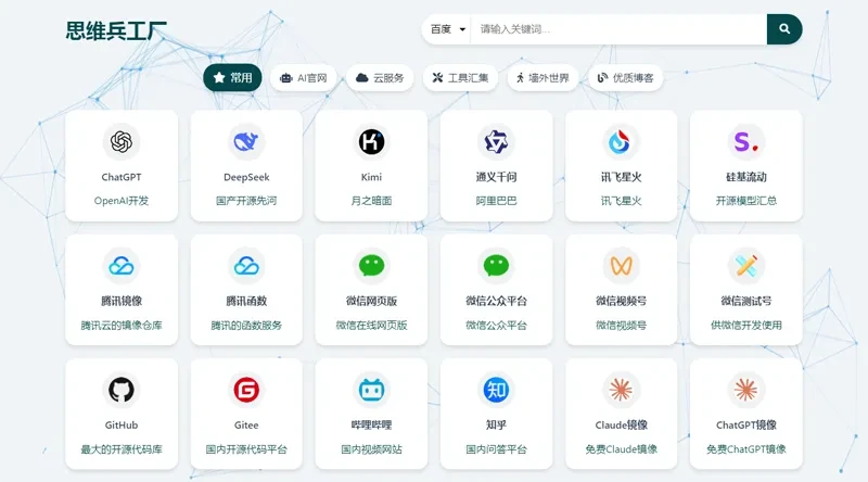 HTML简洁带粒子背景效果的网址导航网站源码-小妖精资源网-免费技术教程、游戏、软件、建站源码下载