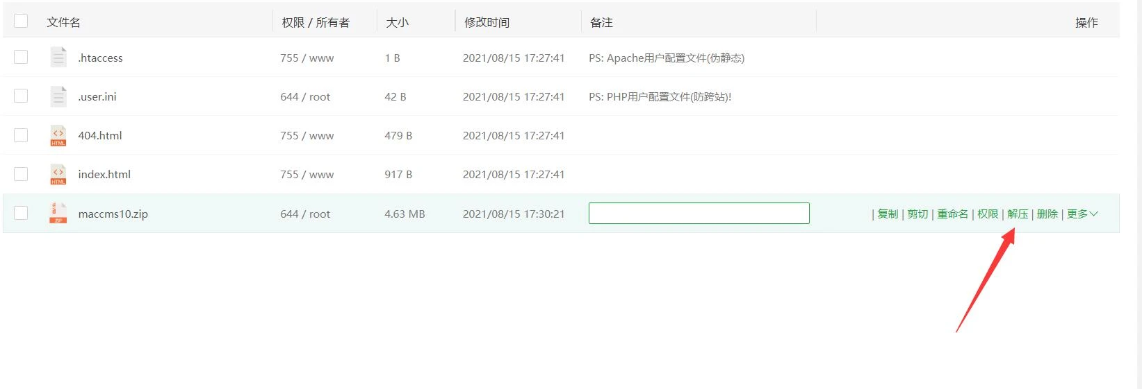 图片[4]-苹果cmsV10搭建教程-小妖精资源网-免费技术教程、游戏、软件、建站源码下载