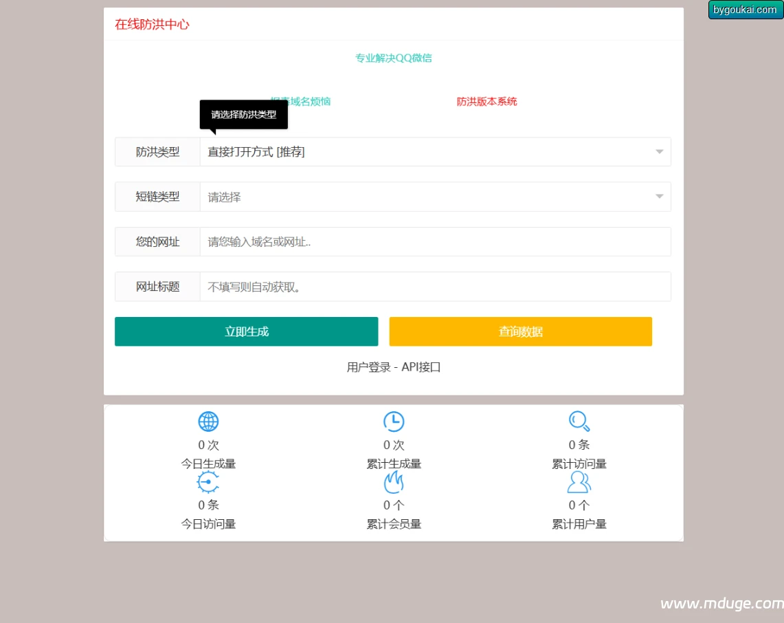 最新多模式防红系统源码+对接易支付-小妖精资源网-免费技术教程、游戏、软件、建站源码下载