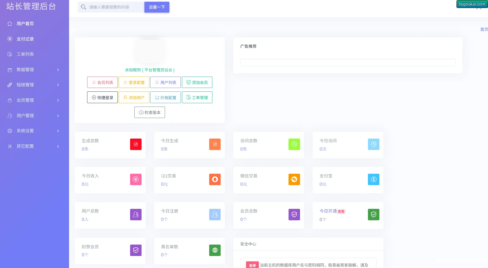 图片[2]-最新多模式防红系统源码+对接易支付-小妖精资源网-免费技术教程、游戏、软件、建站源码下载