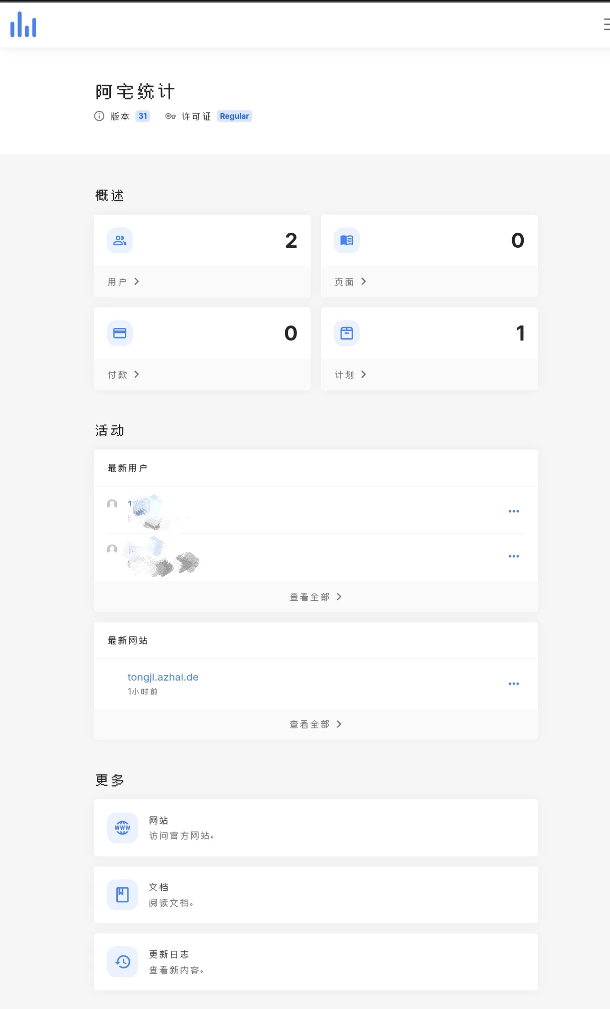 图片[2]-网站统计程序源码已汉化-小妖精资源网-免费技术教程、游戏、软件、建站源码下载