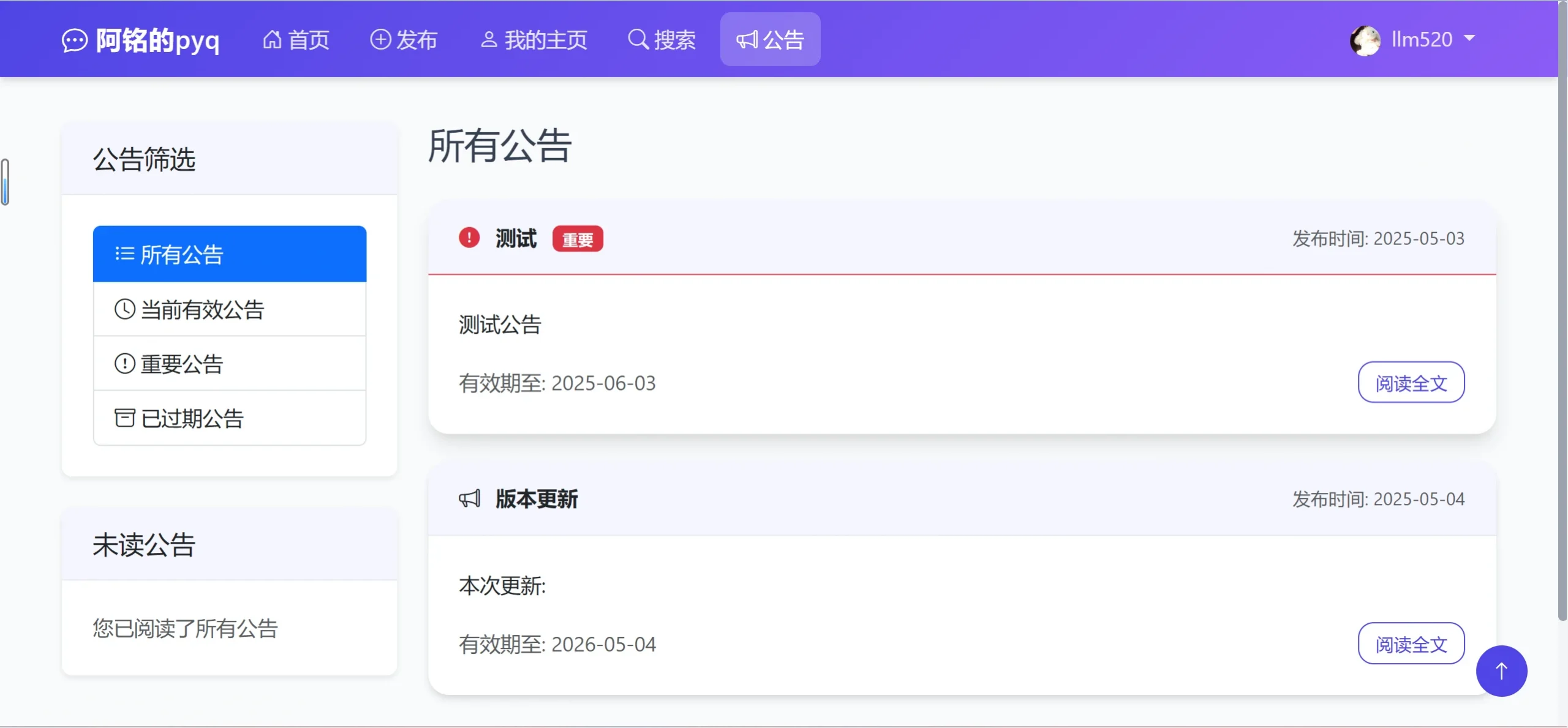 朋友圈留言系统网站源码-小妖精资源网-免费技术教程、游戏、软件、建站源码下载
