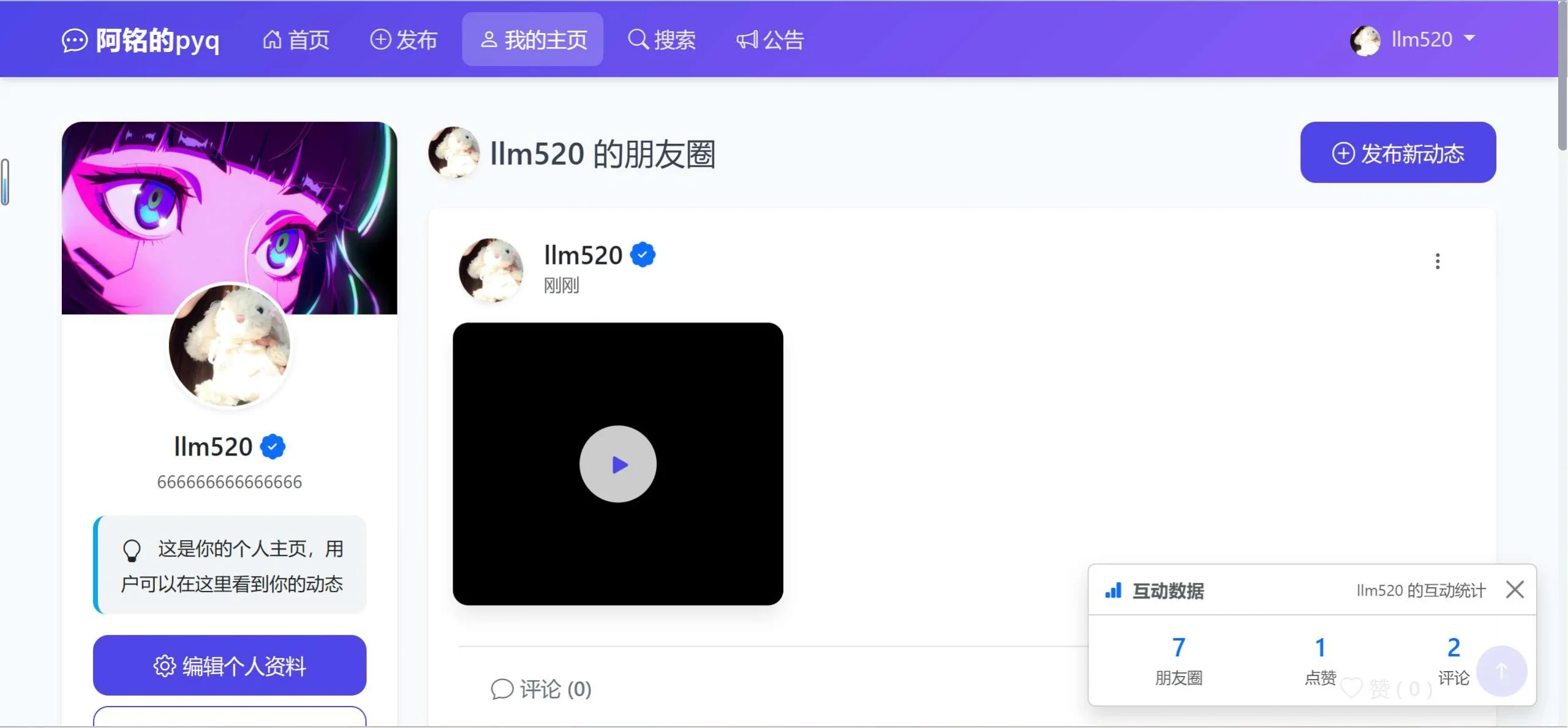 图片[4]-朋友圈留言系统网站源码-小妖精资源网-免费技术教程、游戏、软件、建站源码下载