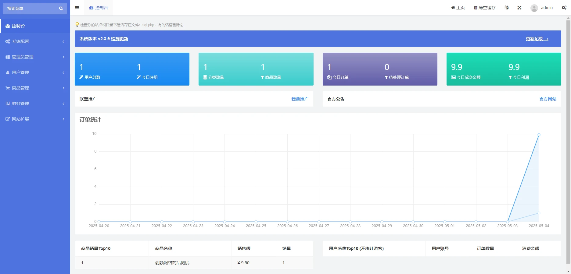 图片[3]-红盟云发卡系统v2.3.9源码-小妖精资源网-免费技术教程、游戏、软件、建站源码下载