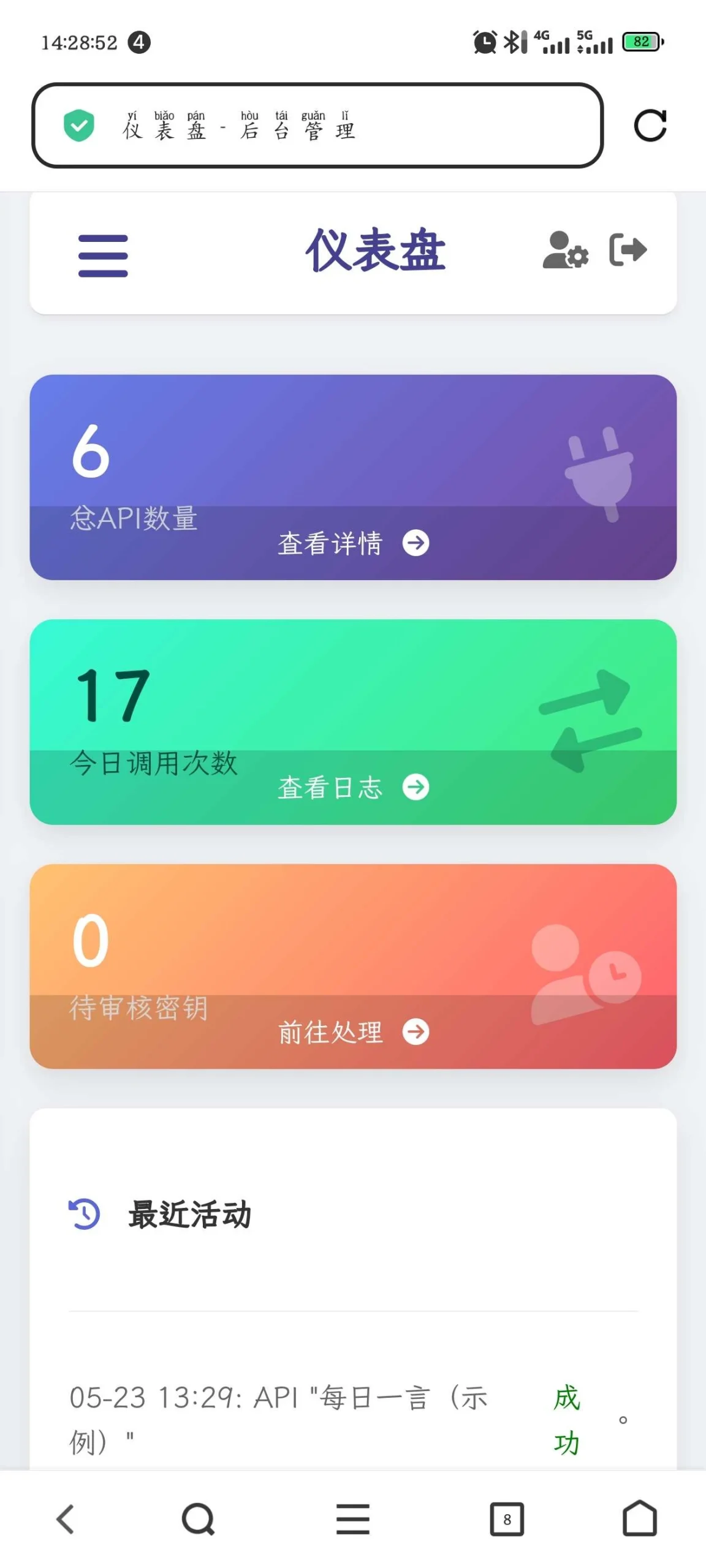 图片[2]-API管理系统2.0V更新版-小妖精资源网-免费技术教程、游戏、软件、建站源码下载