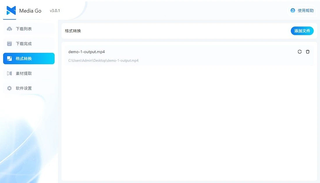 图片[3]-全能视频嗅探神器-Mediago v3.0.1-小妖精资源网-免费技术教程、游戏、软件、建站源码下载