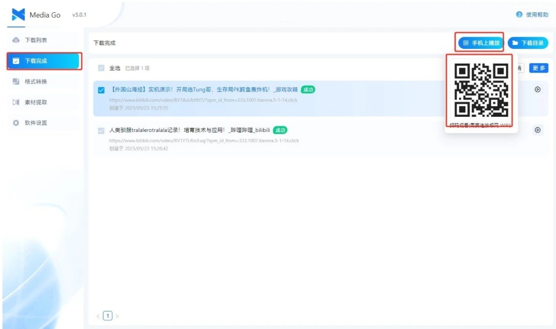 图片[4]-全能视频嗅探神器-Mediago v3.0.1-小妖精资源网-免费技术教程、游戏、软件、建站源码下载