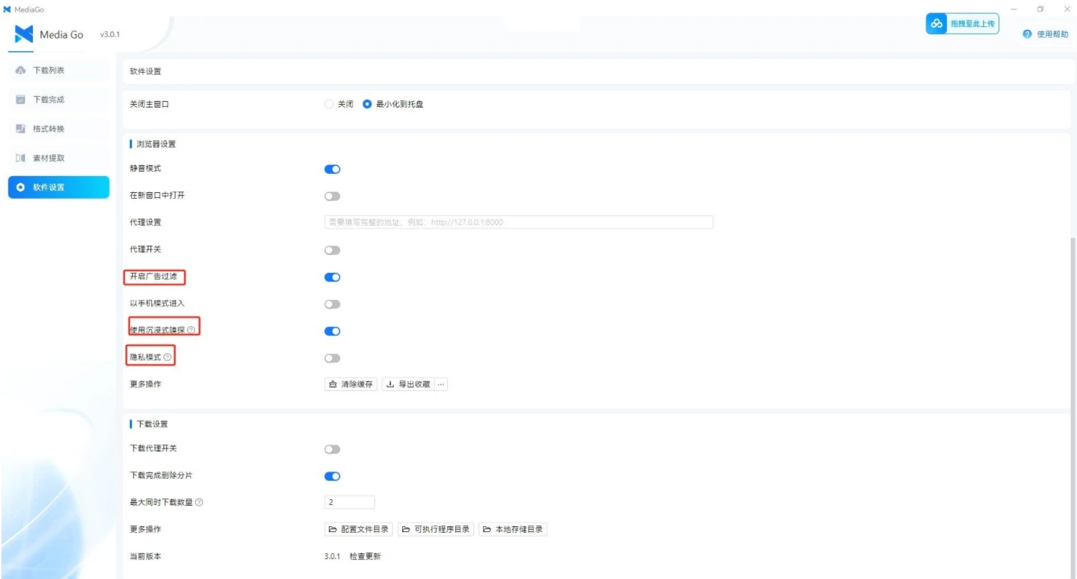 图片[5]-全能视频嗅探神器-Mediago v3.0.1-小妖精资源网-免费技术教程、游戏、软件、建站源码下载