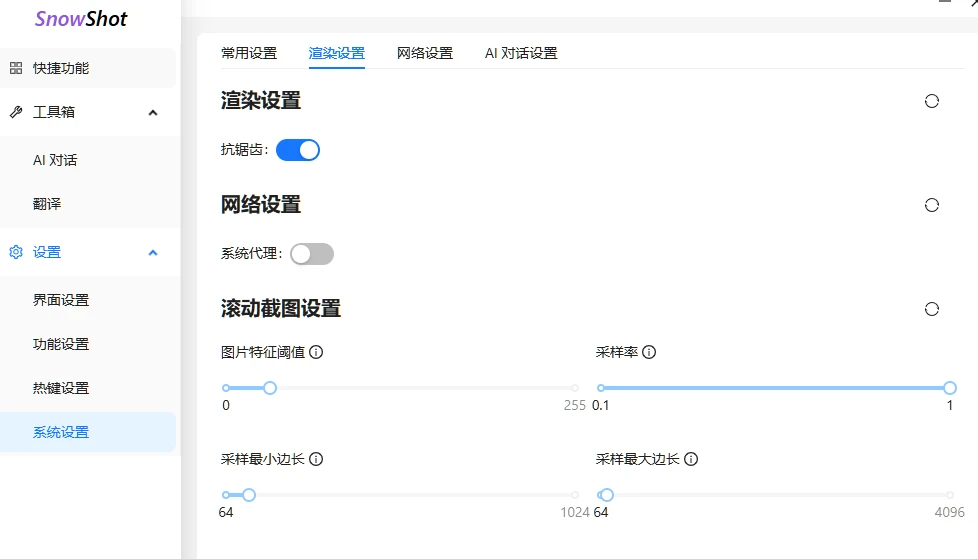 图片[6]-内置 DeepSeek / 通义千问的开源截图AI工具：Snow Shot-小妖精资源网-免费技术教程、游戏、软件、建站源码下载