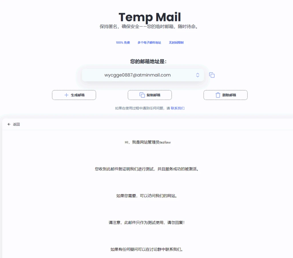 图片[5]-MinMail 免费临时邮箱 自动随机生成邮箱地址 匿名注册最佳选择-小妖精资源网-免费技术教程、游戏、软件、建站源码下载