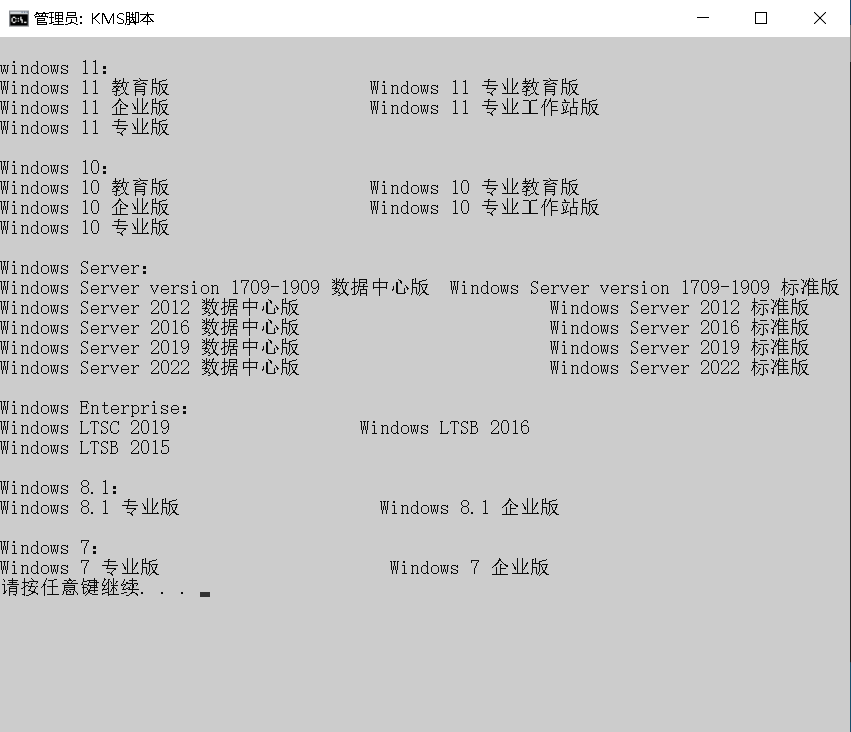 图片[2]-最简单的激活Windows、Office-小妖精资源网-免费技术教程、游戏、软件、建站源码下载