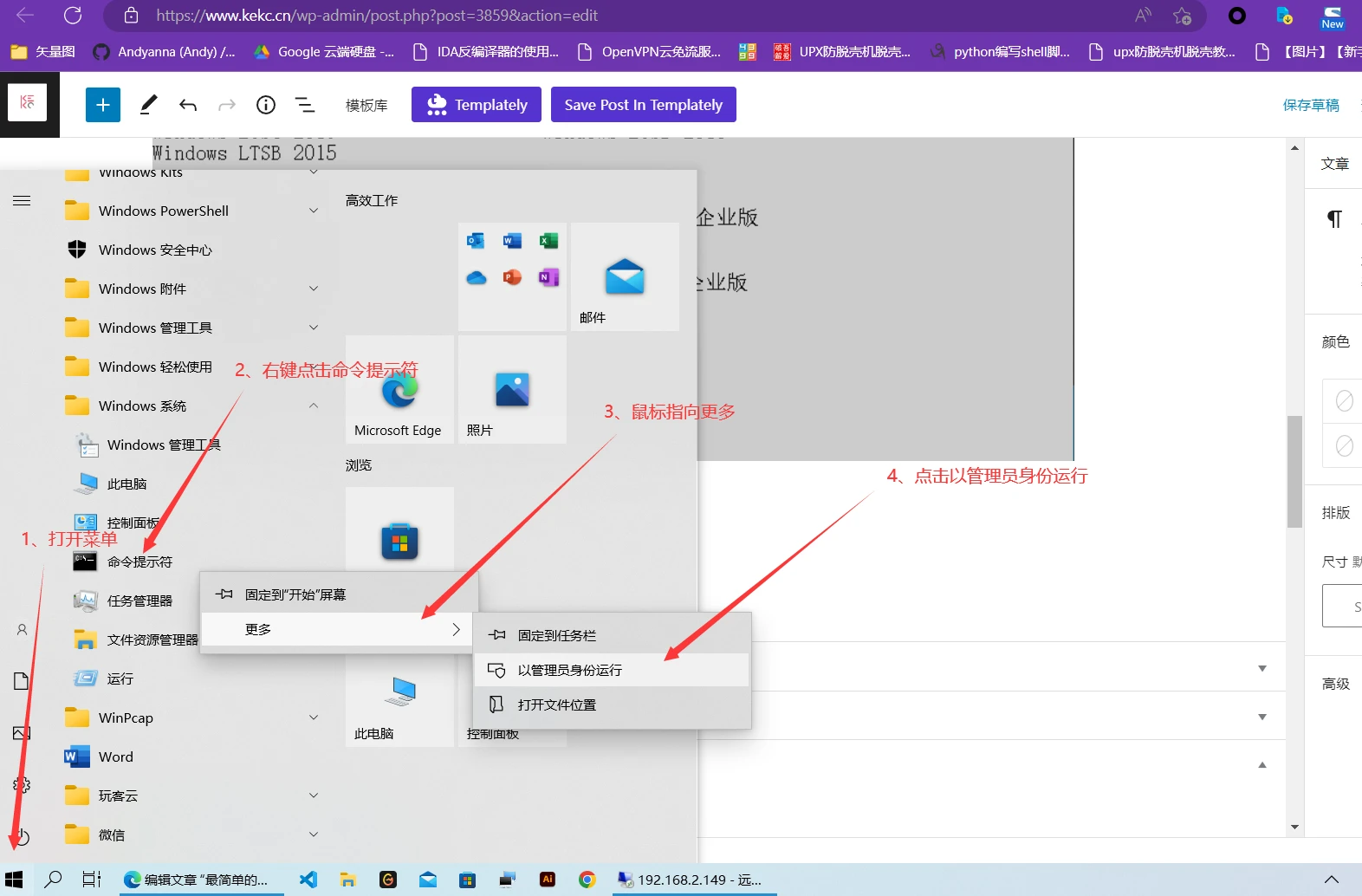 图片[3]-最简单的激活Windows、Office-小妖精资源网-免费技术教程、游戏、软件、建站源码下载